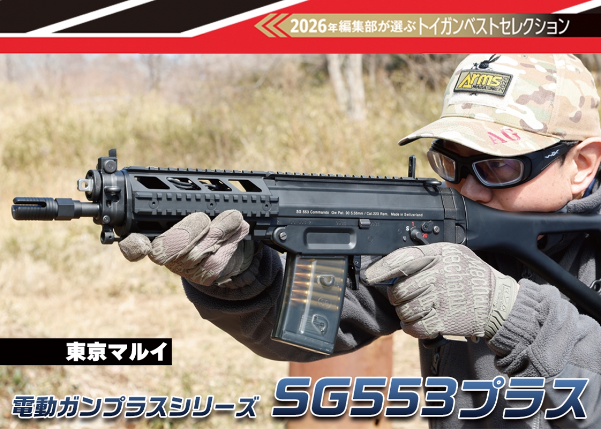 キレのある撃ち味と安定した実射性能！オールラウンドに使える1挺