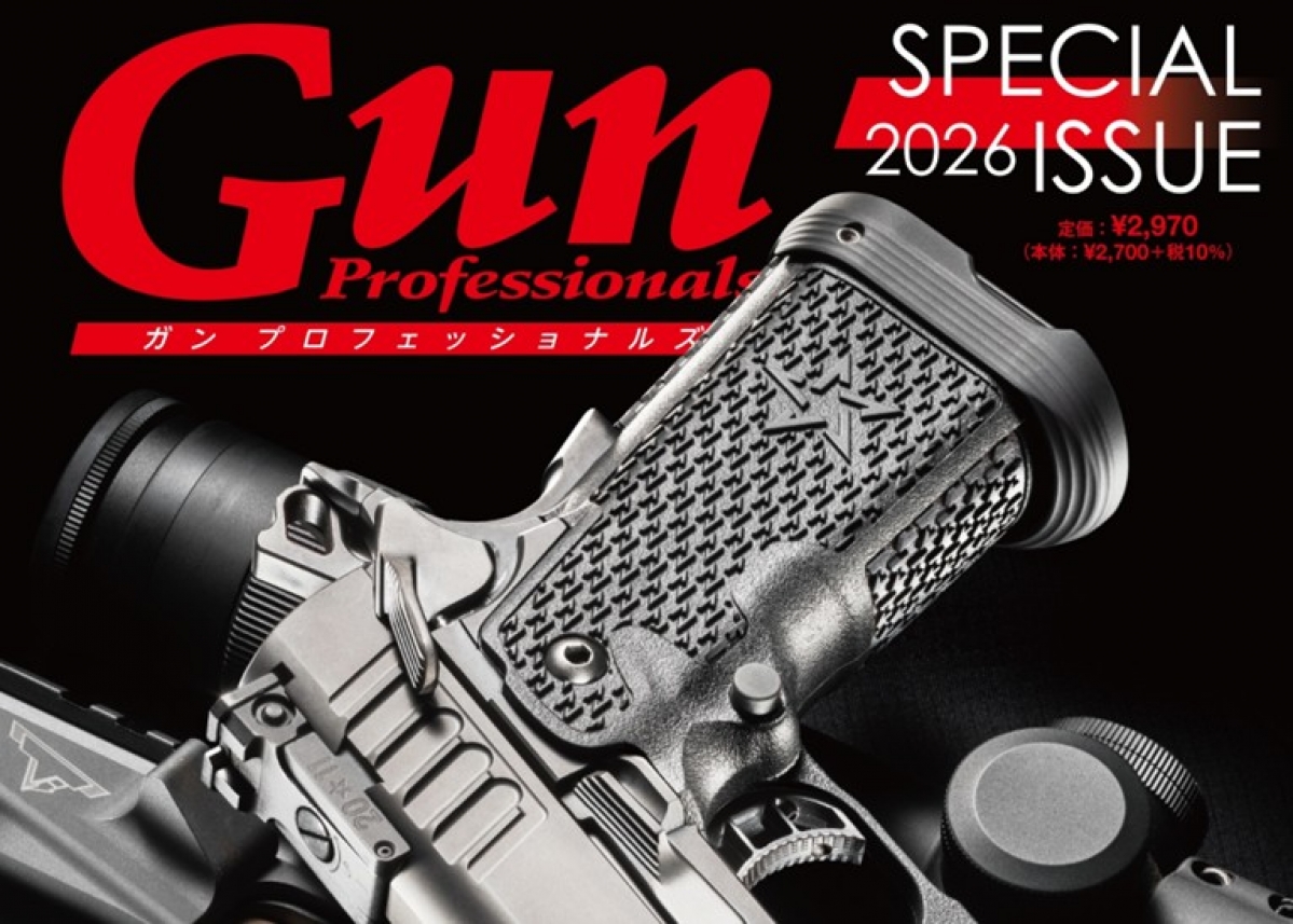 3月16日発売！ 日本唯一の実銃専門MOOK『Gun Professionals SPECIAL