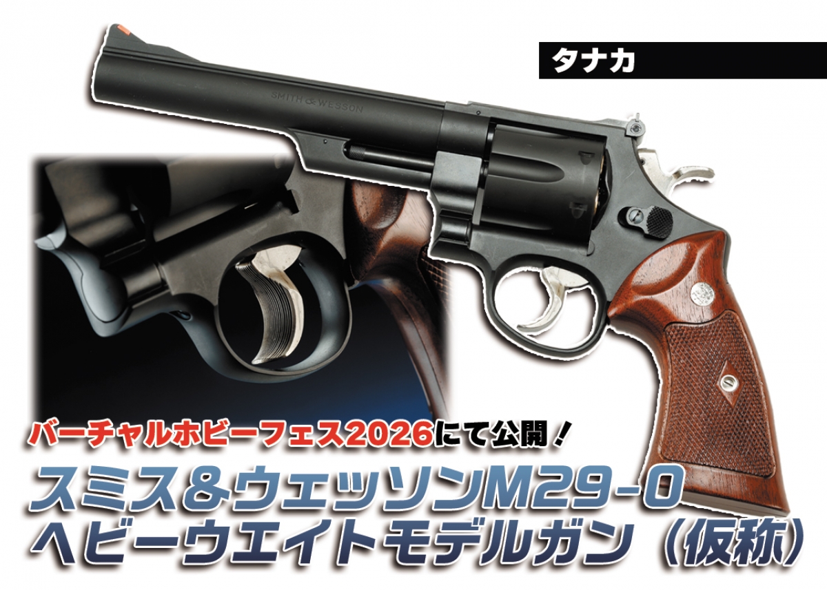◇タナカ TANAKA スミス＆ウェッソン M29 モデルガン 4インチ タナカ S&W M29 4インチ HW モデルガン : 上野アメ横 モデルガン