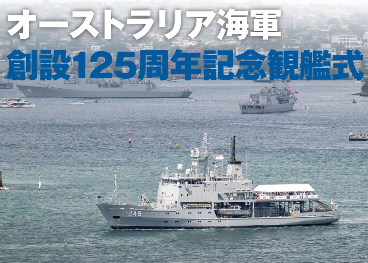 【希少】オーストラリア海軍 第822X飛行隊 司令官 チャレンジ 非売品 オーストラリア海軍創設125周年記念観艦式 | ニュース | アームズ