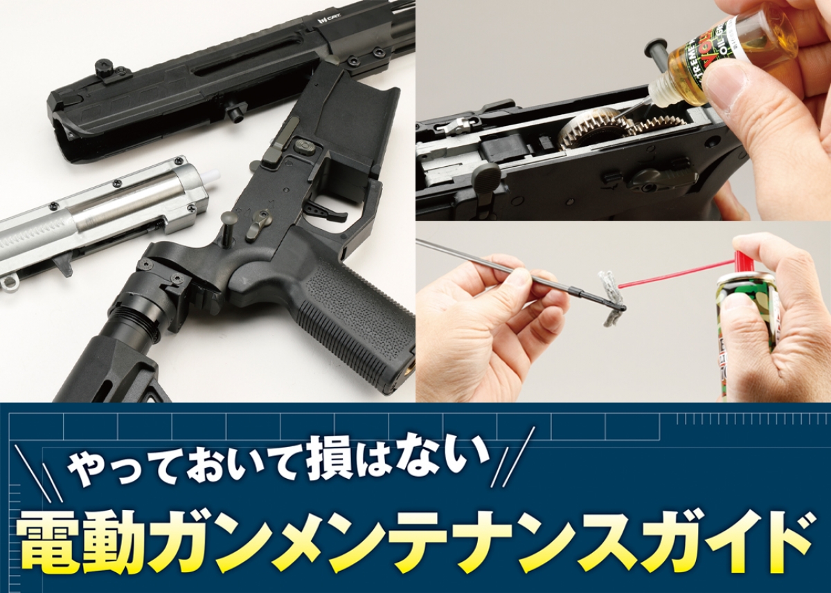 おもちゃ 使ってない電動ガン 要りませんか?