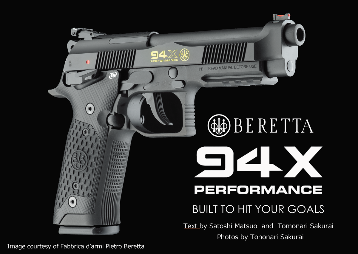 実銃レポート】ベレッタ94Xパフォーマンス 90シリーズ最新型【Gun Pro