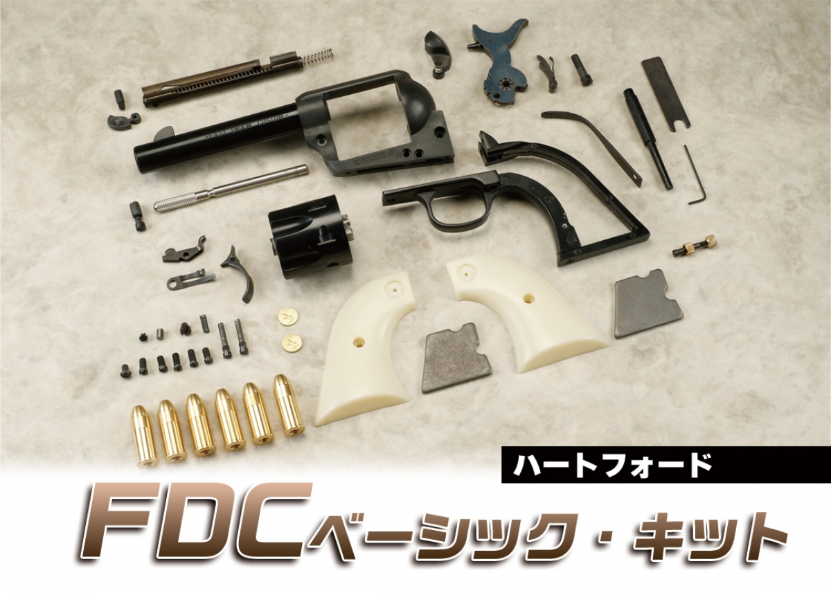自らの手で作り育てるSAA組立キット「ハートフォード FDCベーシック