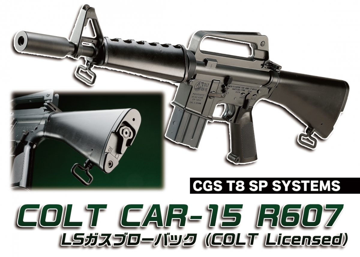 M16のカービンモデルの元祖をガスブロで再現「CGS T8 SP SYSTEMS COLT