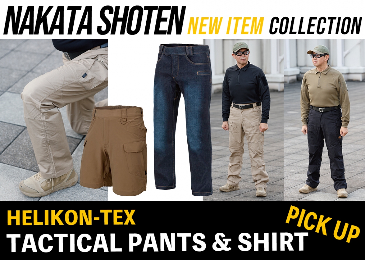 サバゲやタクトレに最適なHELIKON-TEXのタクティカルパンツとシャツを