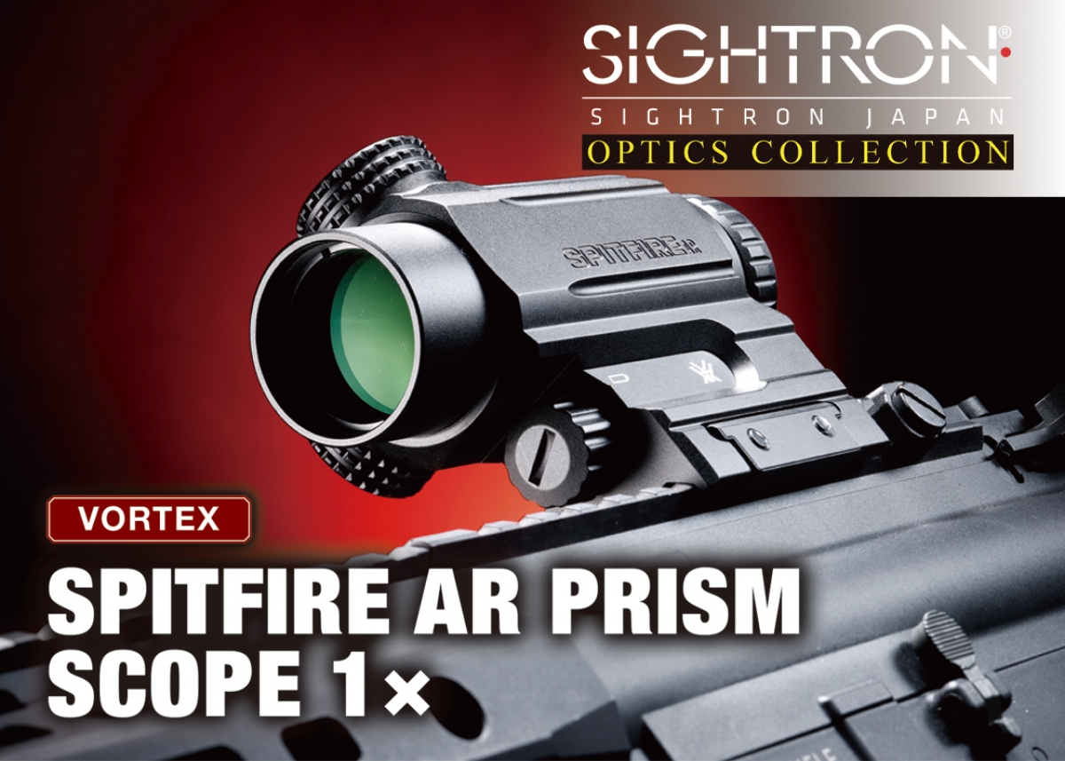 M4／AR15との相性抜群なプリズムスコープ「VORTEX SPITFIRE AR PRISM