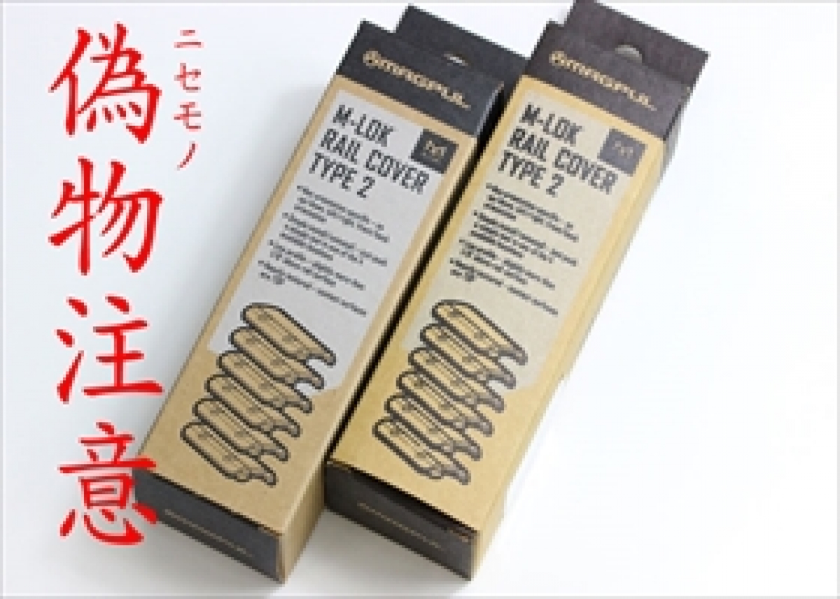 マグプルタイプ素材メーカー不明（樹脂ではないです）とその他 マグプルの偽物にご注意ください | ブログ | アームズマガジンウェブ