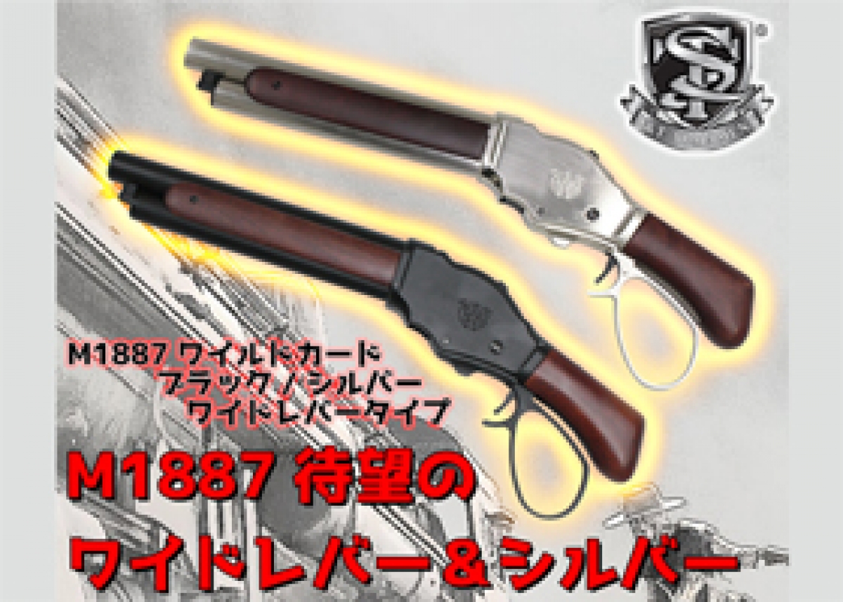 レミントン&ウィンチェスター 20200127d3618897e0d8aa56cc0035