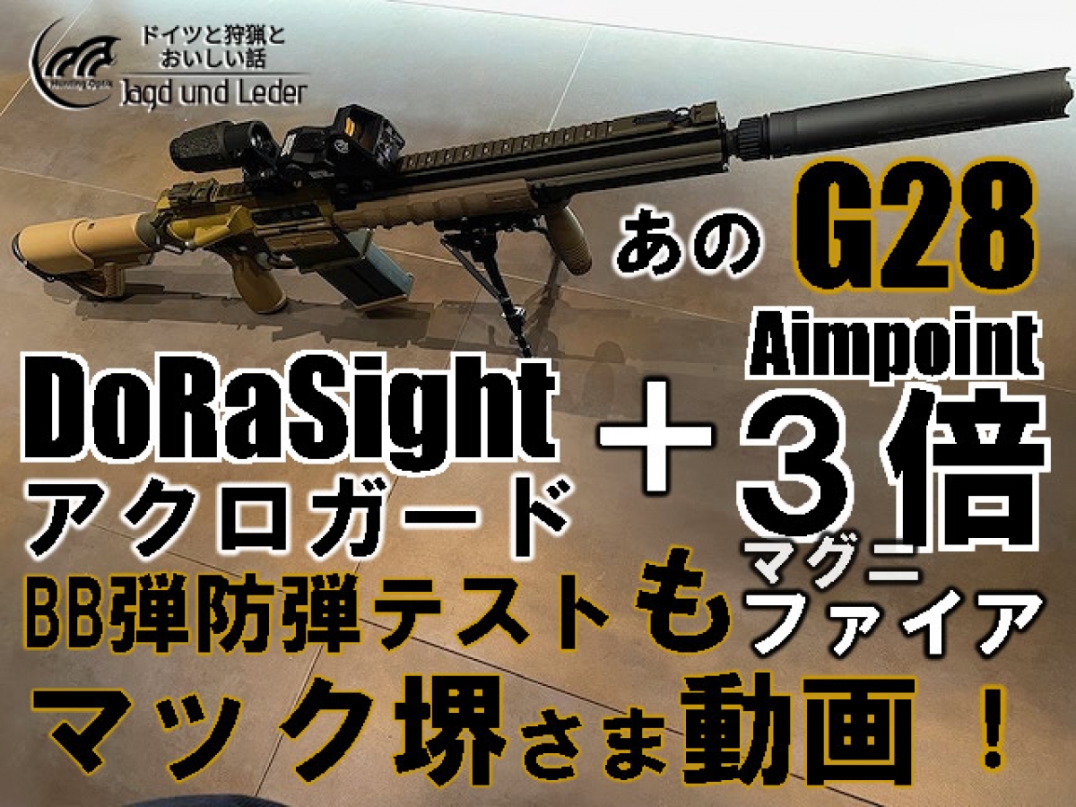 ☀️マック堺② アクロガード仕様のドラサイト！マック堺さまの動画ご紹介です