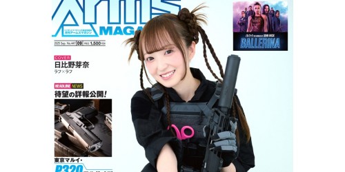 Arms MAGAZINE WEB【月刊アームズマガジン公式ウェブサイト